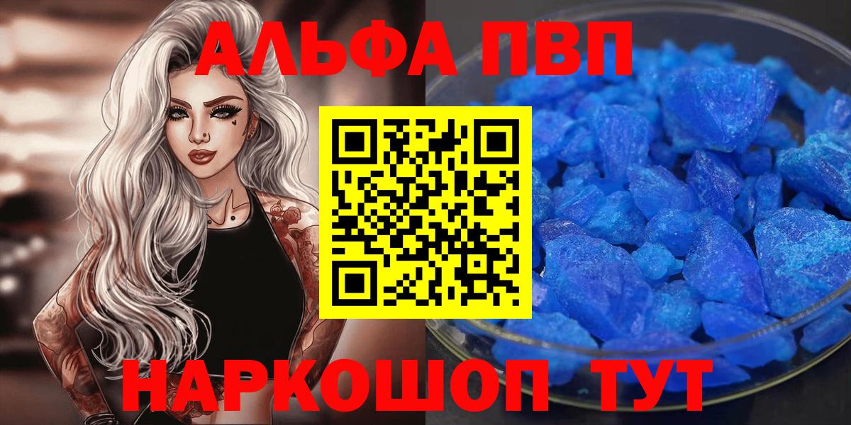 А ПВП СК  APVP крисы CK  Вход с VPN  как найти закладки  Михайловка 