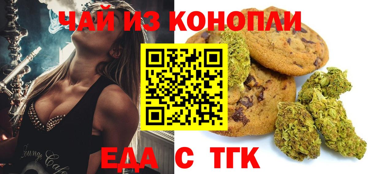 Canna-Cookies конопля Михайловка