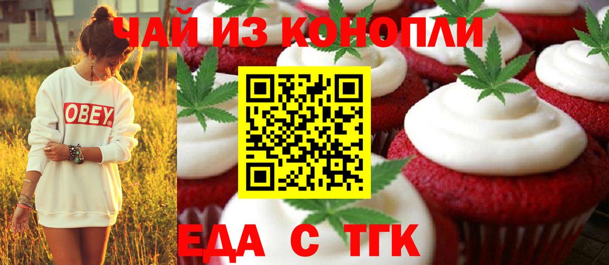 Cannafood конопля  Вход с VPN  Михайловка 