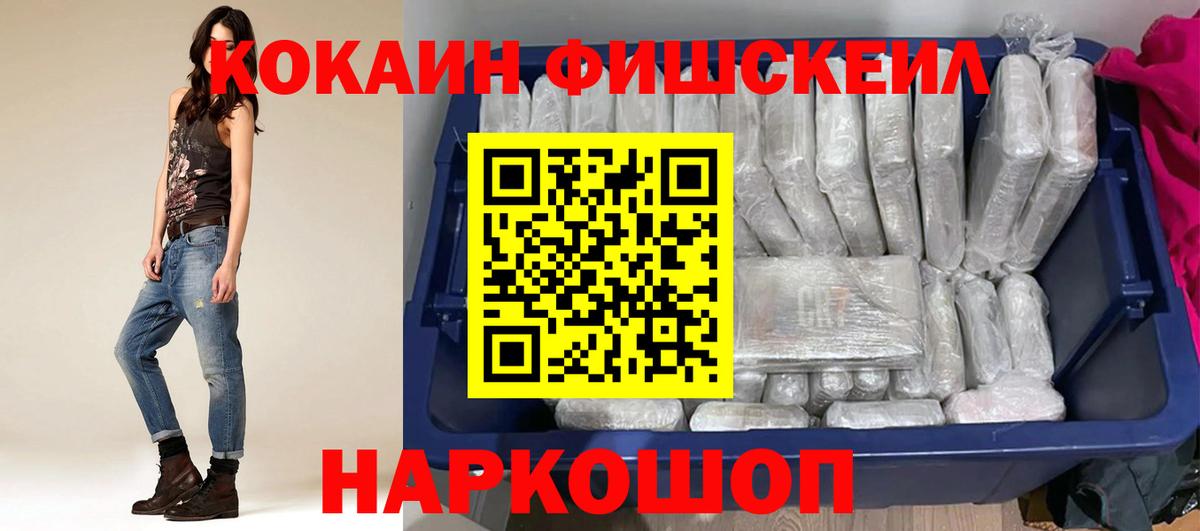 Cocaine Перу  Cocaine  Михайловка  Вход с VPN 