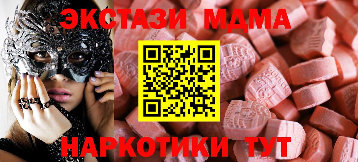 Ecstasy ешки Михайловка