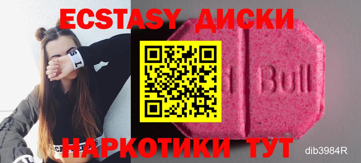 ЭКСТАЗИ mix  Экстази бентли  Михайловка  Вход с VPN 
