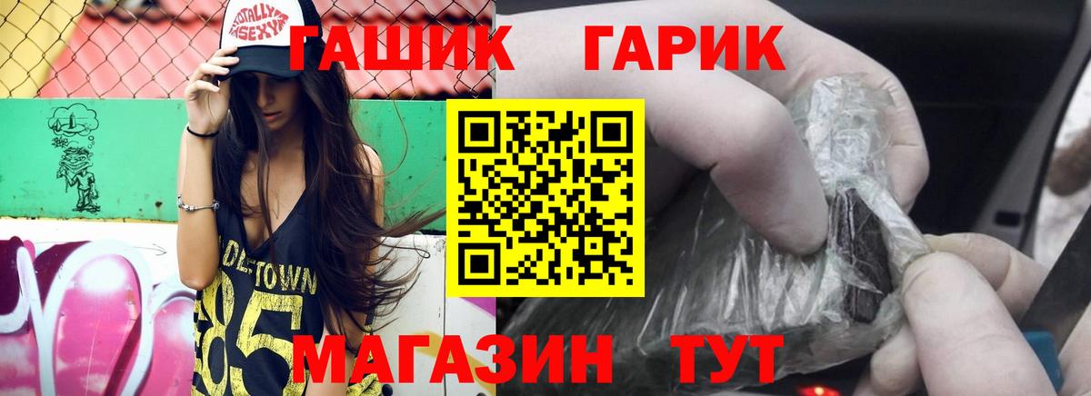 Михайловка  ГАШИШ VHQ  ГАШ  ГАШИШ hashish  Вход с VPN 