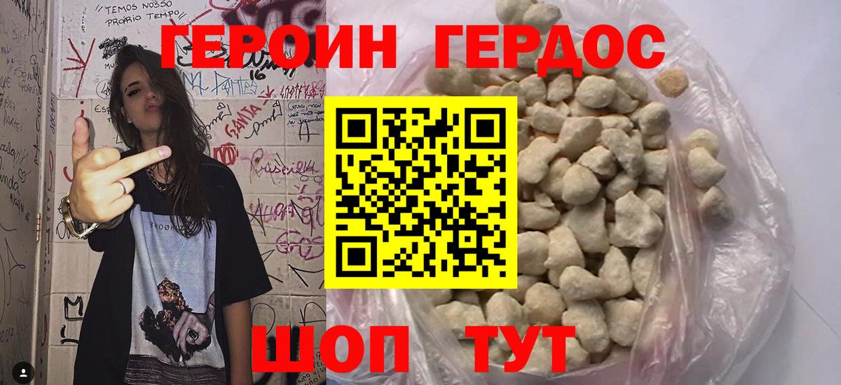 ГЕРОИН афганец  ГЕРОИН  Михайловка  Вход с VPN 