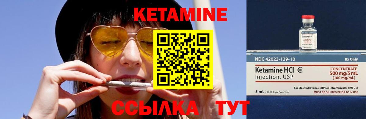 КЕТАМИН ketamine  Вход с VPN  Михайловка  КЕТАМИН VHQ 