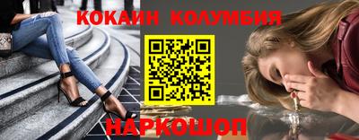 COCAINE Уссурийск