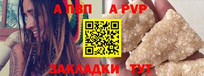альфа пвп Туймазы