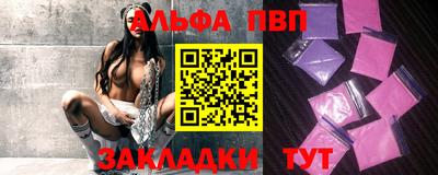 альфа пвп Туймазы
