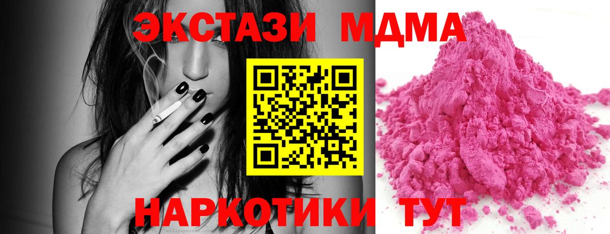 MDMA кристаллы  Вход с VPN  MDMA  Михайловка 