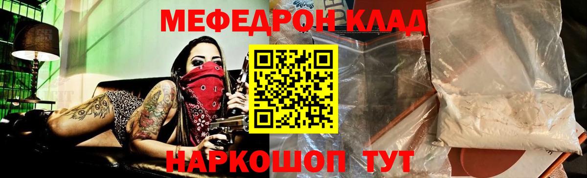 МЕФ мука Михайловка