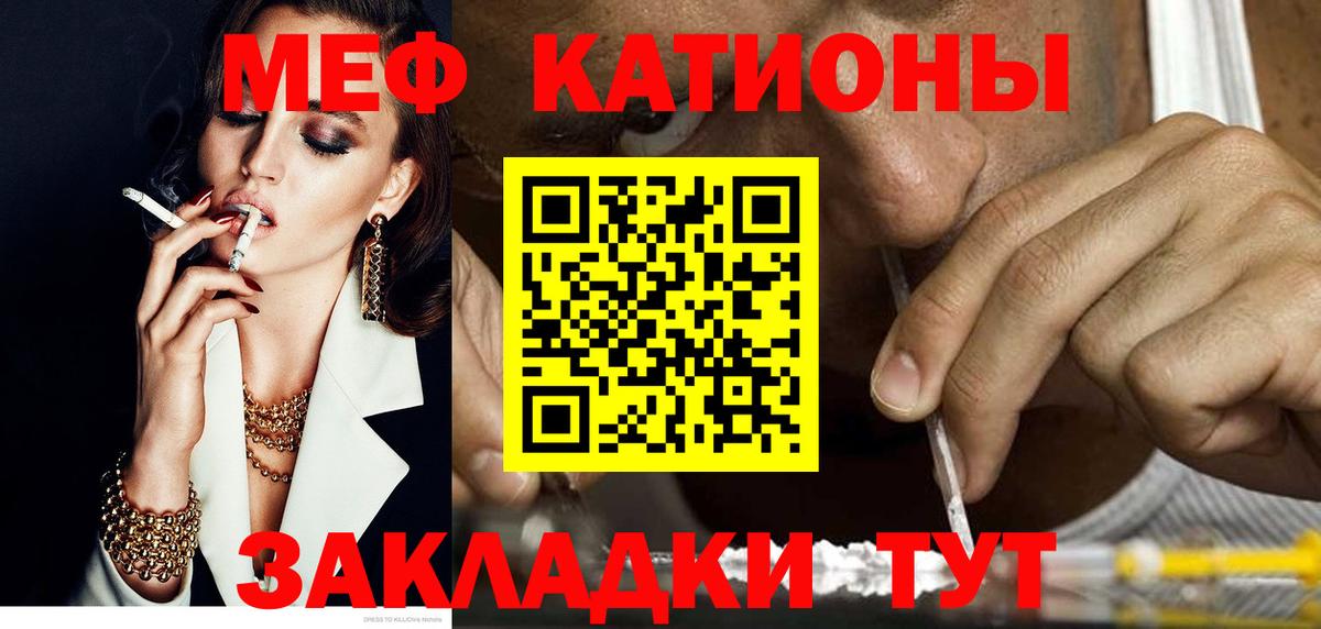 Мефедрон мяу мяу  МЕФ  Михайловка  Вход с VPN  Мефедрон 