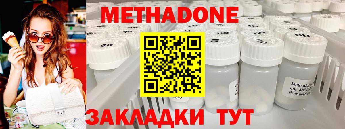 МЕТАДОН VHQ  нарко площадка телеграм  Михайловка  Вход с VPN  Метадон methadone 