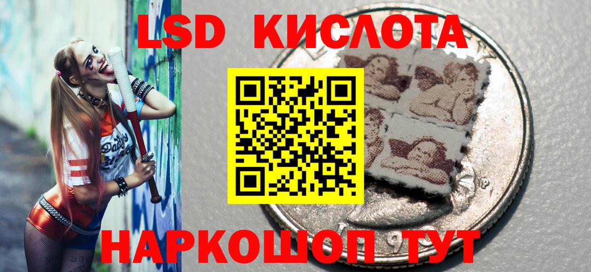 сколько стоит  Вход с VPN  Михайловка  Наркотические марки 1,5мг 