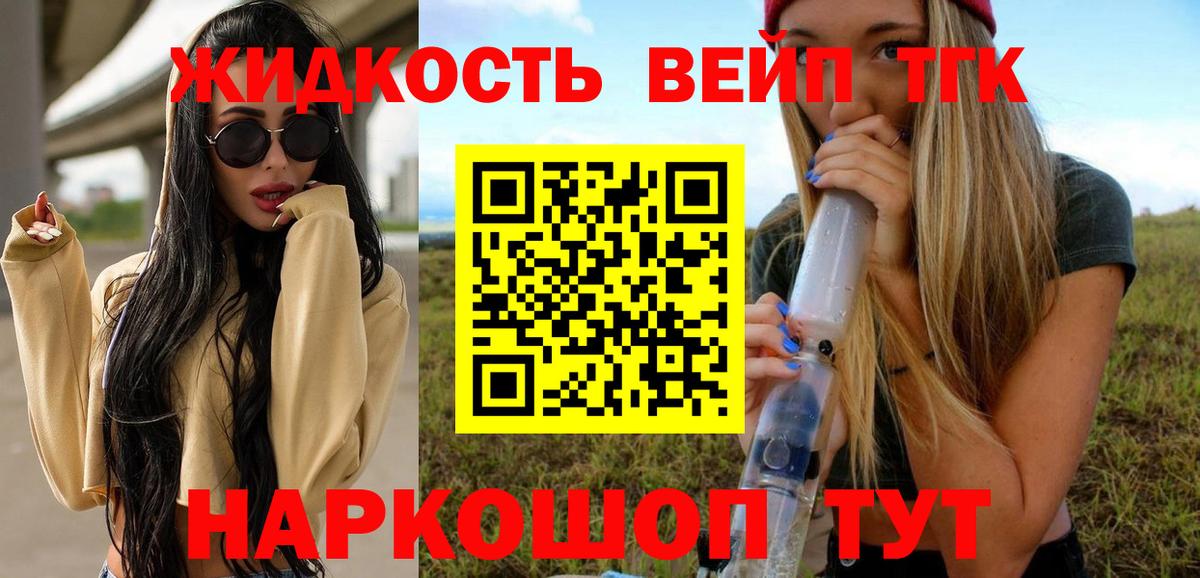 Михайловка  Дистиллят ТГК концентрат  Вход с VPN  ТГК жижа 