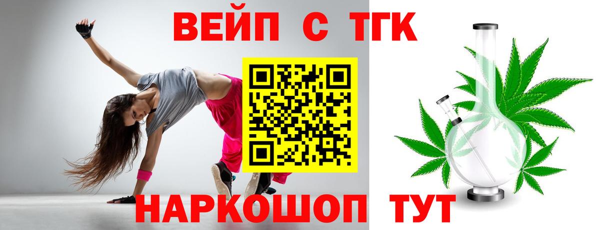 Дистиллят ТГК THC oil Михайловка